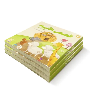 Настраиваемые детские книги: стиль, функция и устойчивость в совокупности